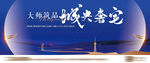公园地产