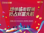 商业地产