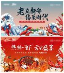 龙虾节