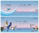 中式唯美地产
