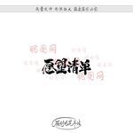 愿望清单