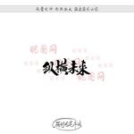 纵横未来