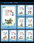 五讲四美展板