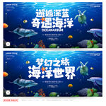 海洋馆
