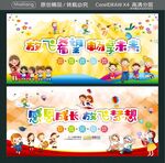 放飞希望 畅享未来  