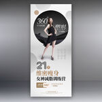女神训练营  