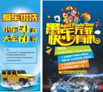 洗车海报