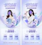 医美海报