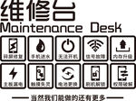 手机维修台