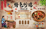 复古砖墙特色炒鸡美食工装背景墙