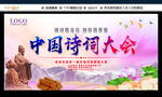 诗词大会