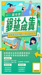 夏令营