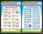 2022全国老年健康宣传周海报