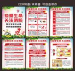 消防