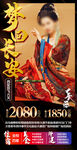 西安旅游