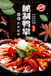 秘制鸭掌