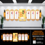食堂文化墙 