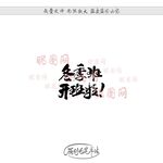 冬季班开班啦