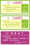 温馨提示