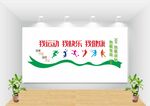 运动文化墙