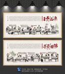 面条背景墙