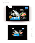 三文鱼包装 