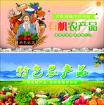 农产品