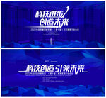 科技