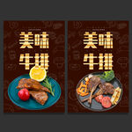 牛排