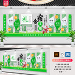 文明宿舍文化墙 