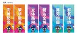 道旗