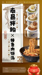 南昌拌粉 肉饼汤