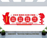 党史学习教育文化墙