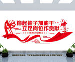 党建形象墙