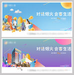地产商业插画 SOHO 公寓