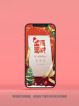 圣诞邀请函