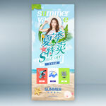 展架 夏季销售 
