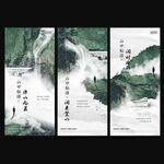 房地产海报