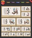 黄焖鸡米饭海报展板