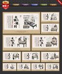 羊杂汤海报展板