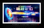 广告公司海报