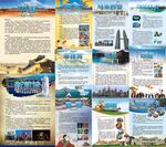 亚洲国家介绍民风民俗展板设计