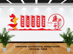 廉政文化