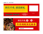 胡辣汤活动券