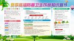 健康知识