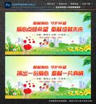 奉献爱心