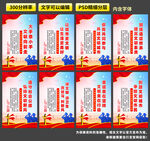 文明城市展板