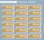 科室牌设计