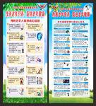 全国老年健康宣传周展架