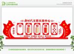 新时代文明实践中心